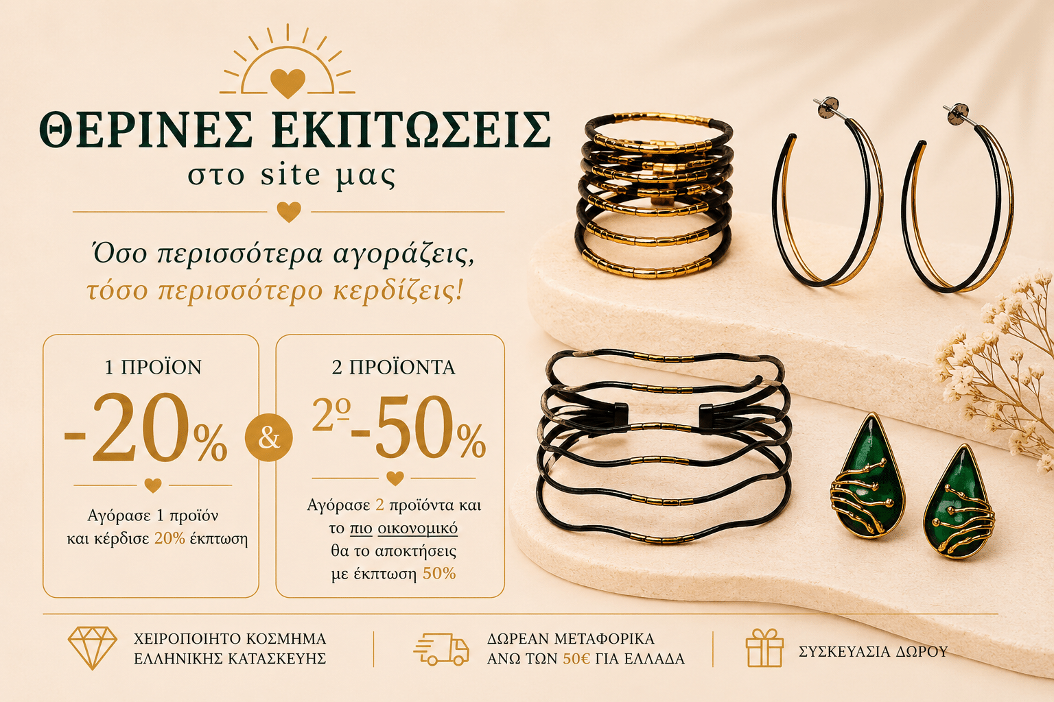 ZARAS Summer Sales